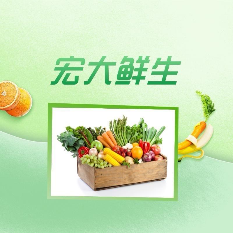 宏大鲜生海马超市·OEZ专用号