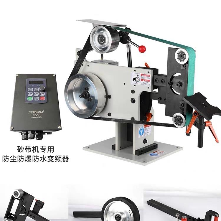 刀友砂带机