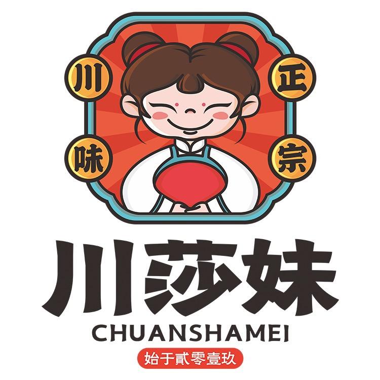 川莎妹