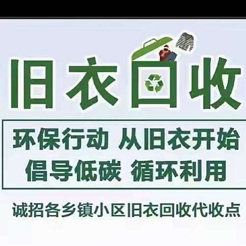 林州旧衣回收