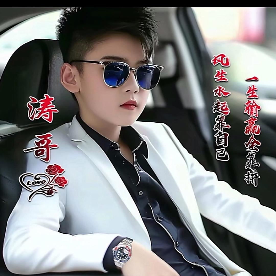 涛哥
