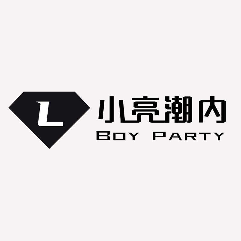 小亮潮内深圳福财服饰有限公司内衣专卖店