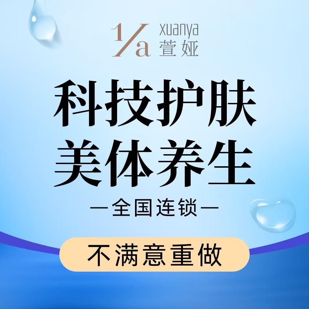 万州萱娅五桥店娟娟