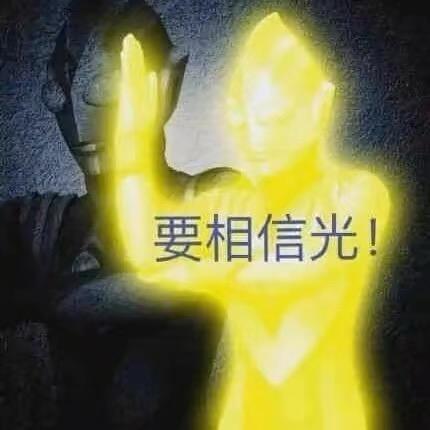 懒羊羊·