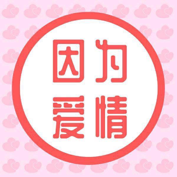 承德单身聚集地