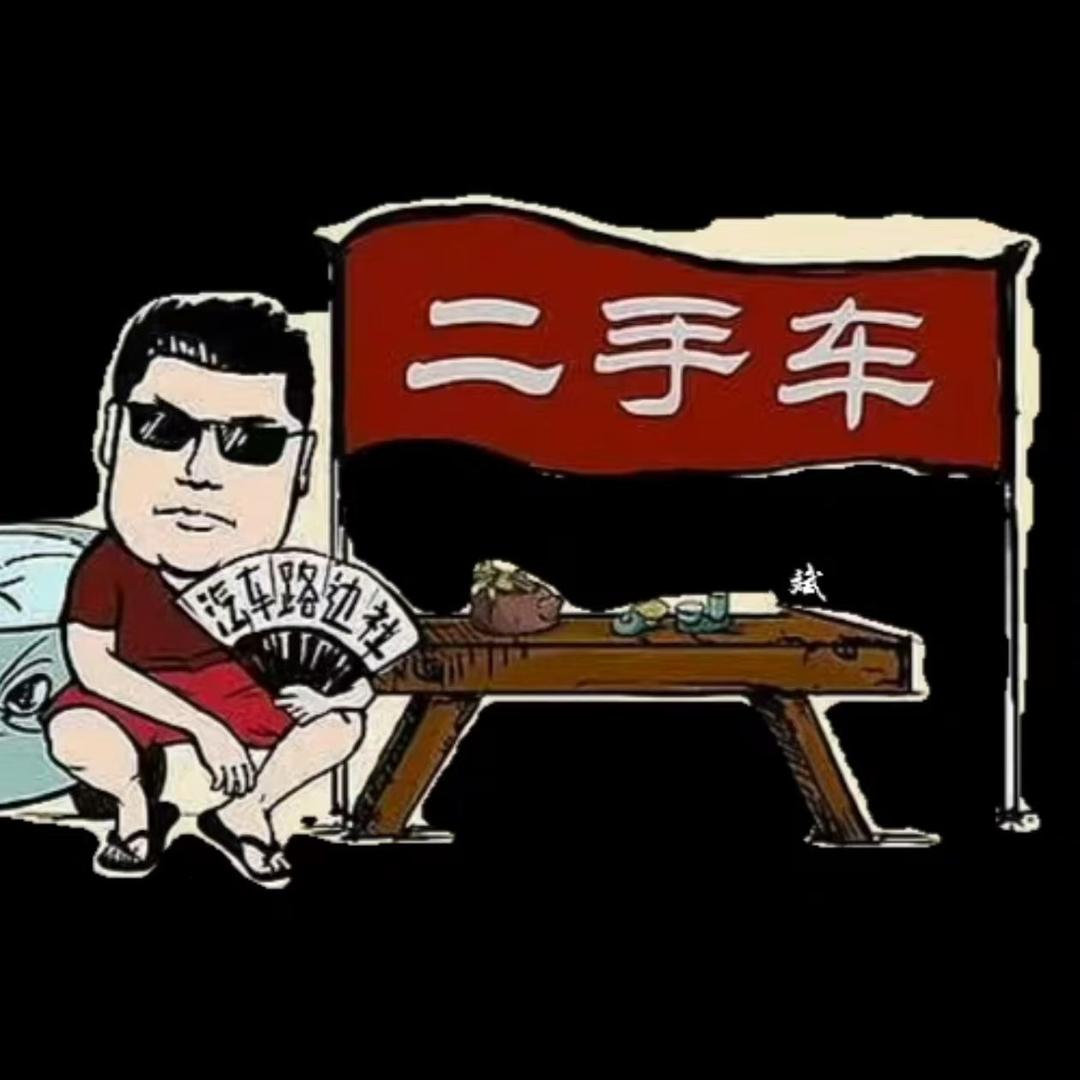 京二手车车彬子