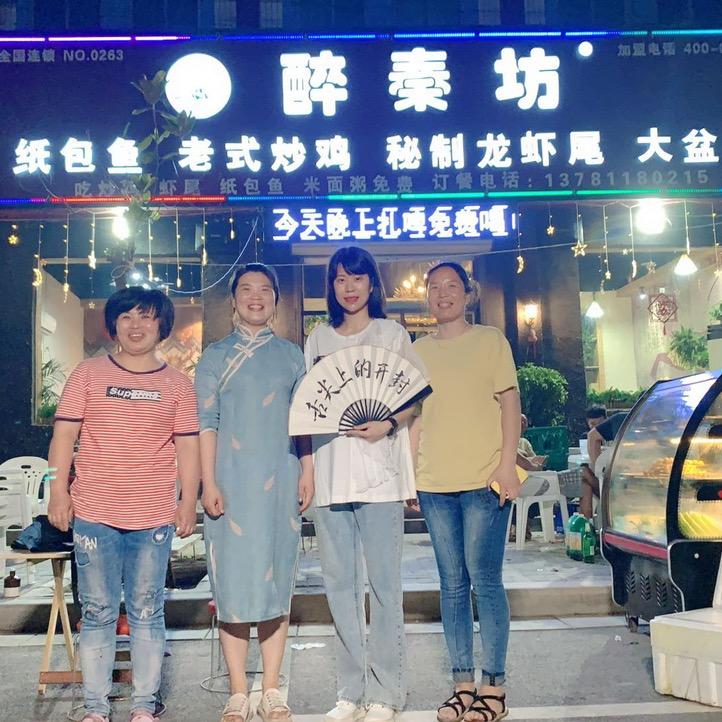 开封市示范区醉秦坊纸包鱼饭店