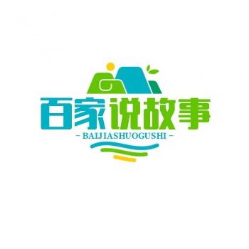 百家说故事•治愈视频
