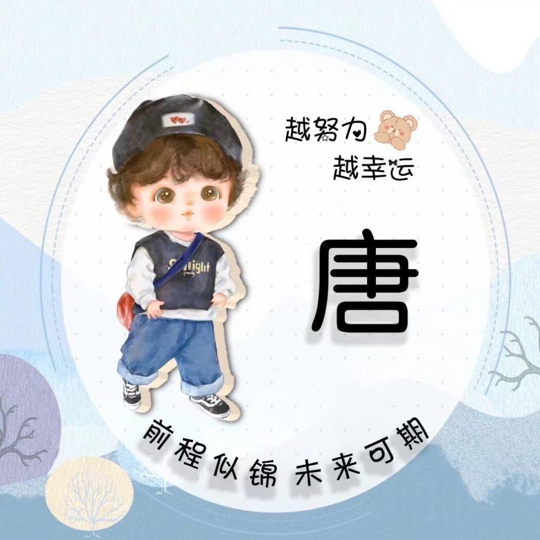 深邃流年