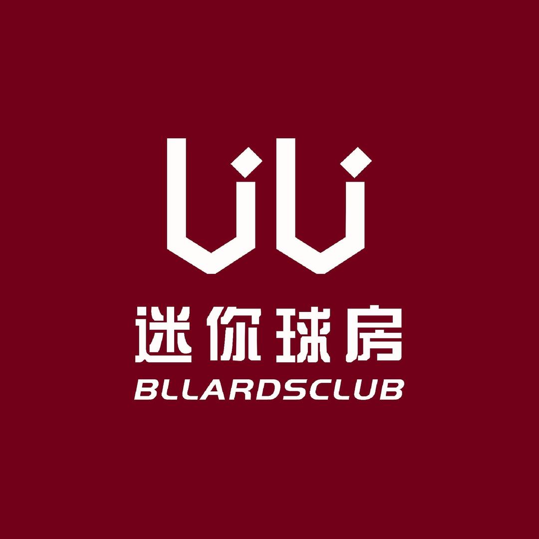 uu迷你球房（泰和里）