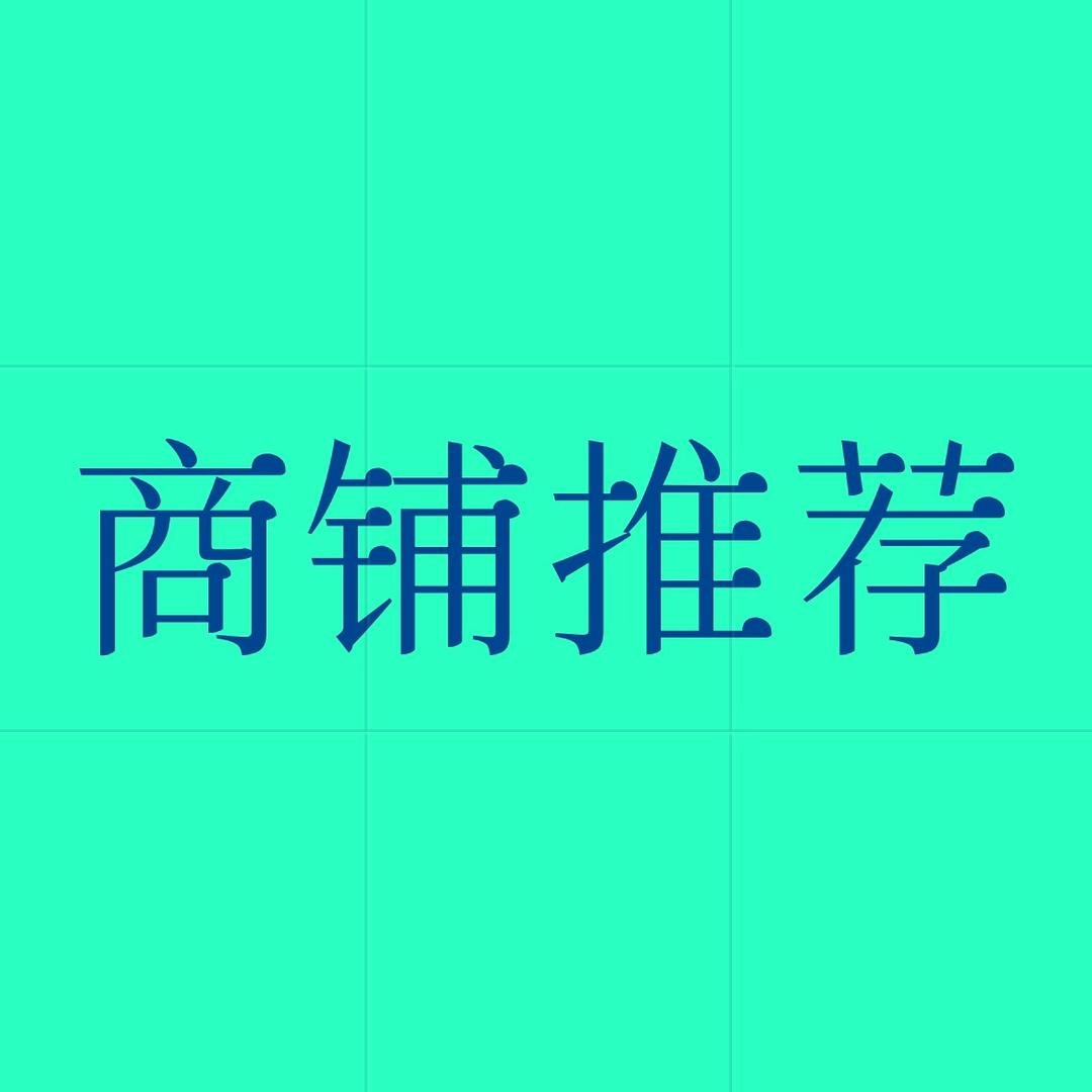 上海森桌房地产经纪有限公司