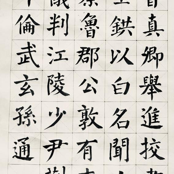 一移