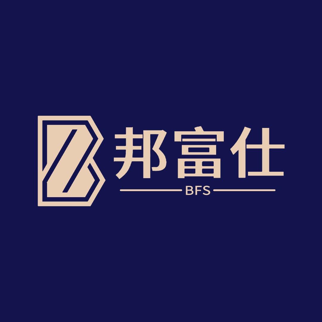 邦富仕
