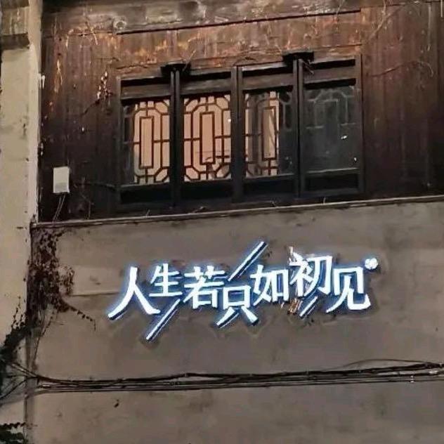 🇨🇳别给我画饼
