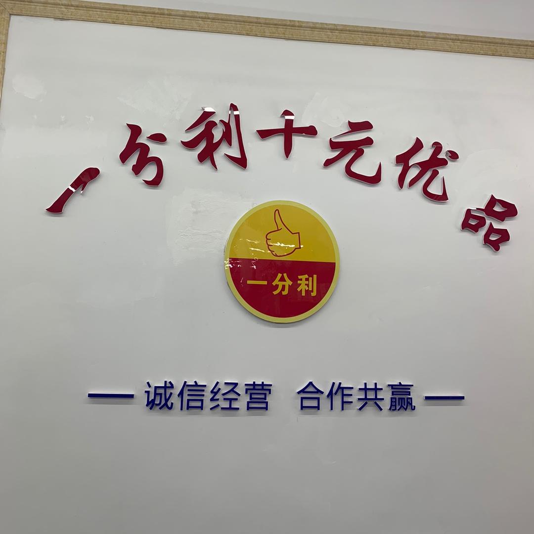 这里 →临沂 一分利