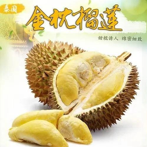 A小王榴莲（承接代卖 代采 ）