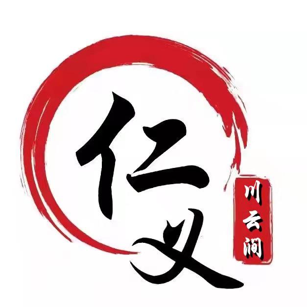 燚火川仁义腊肠腊肉