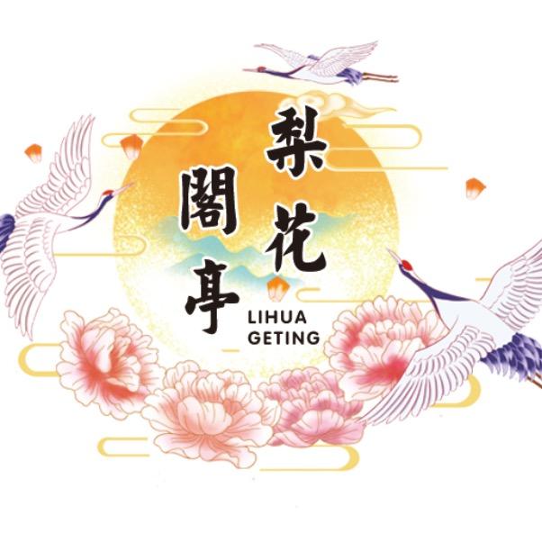 梨花阁亭