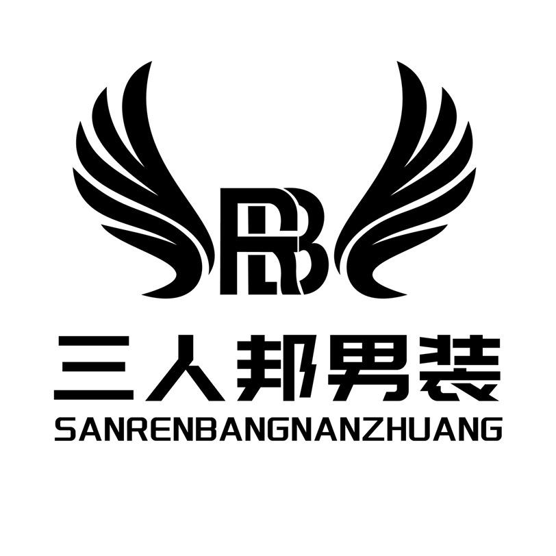 温州三人邦男装店