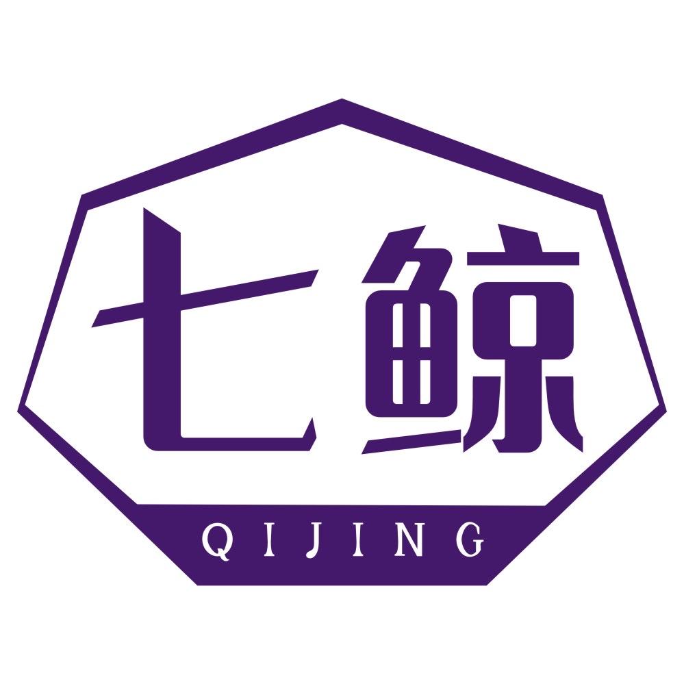 七鲸臻选