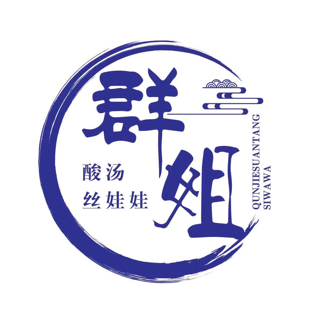 湄潭群姐丝娃娃