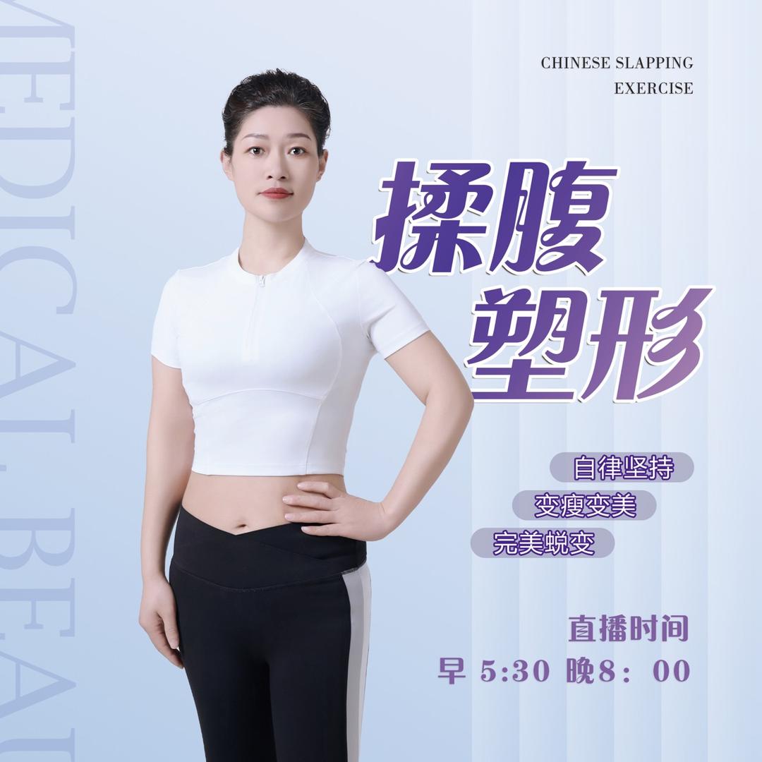 静子中式运动
