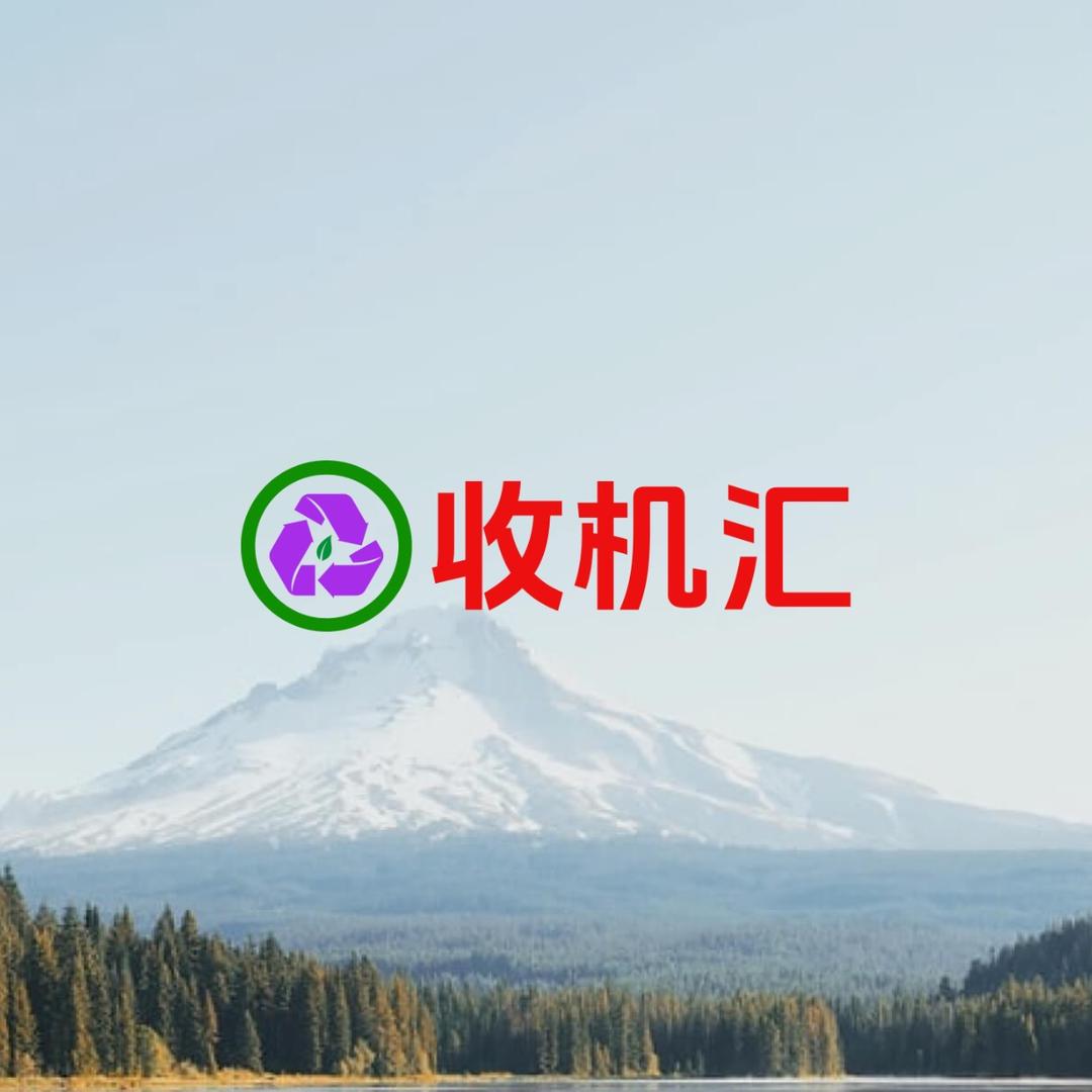 六枝二手机交易中心【收机汇】