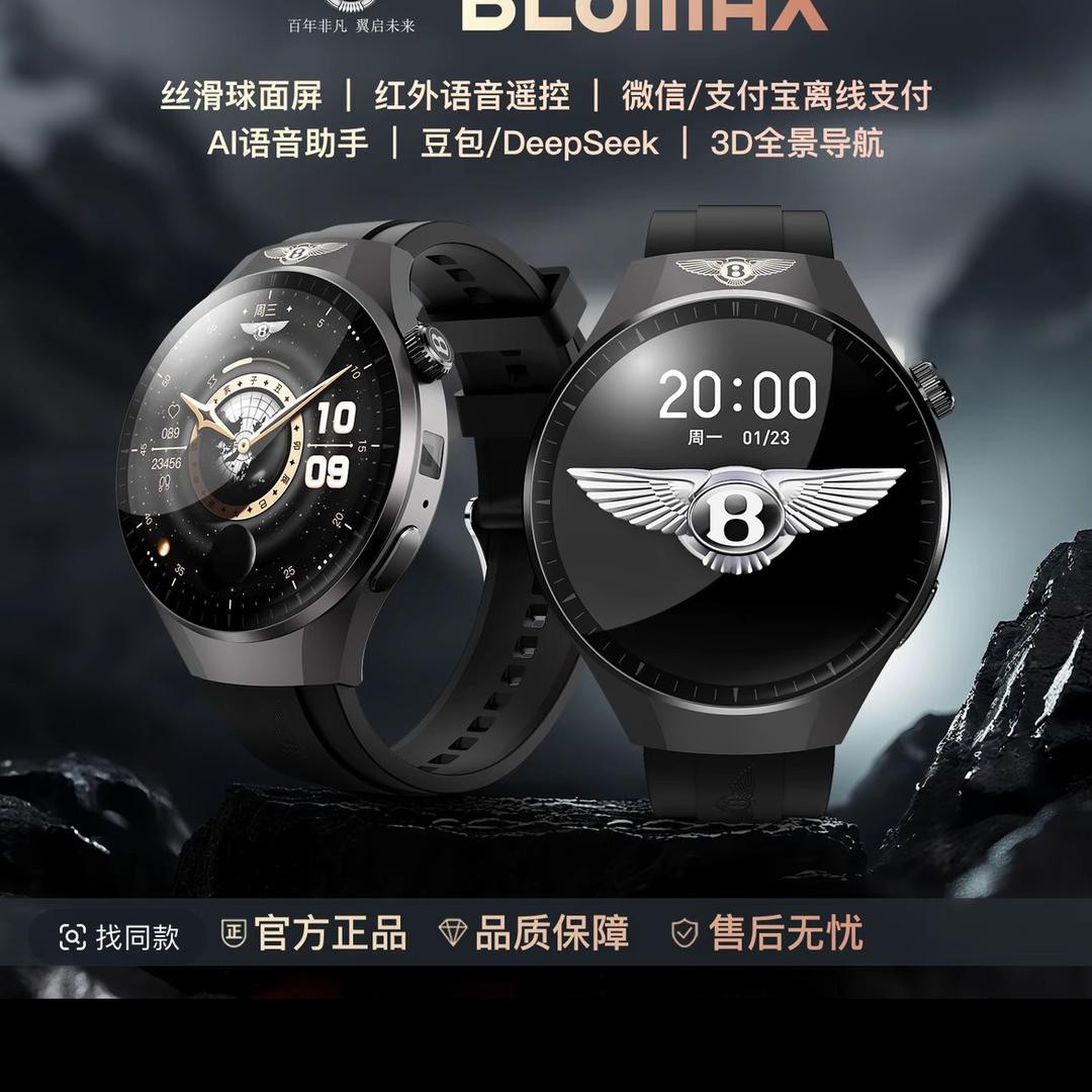 宾利品牌手表