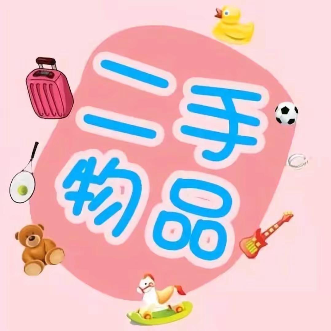 谢集二手家具家电