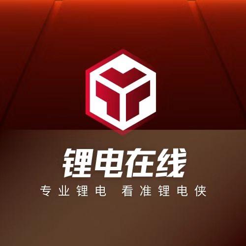 锂电侠