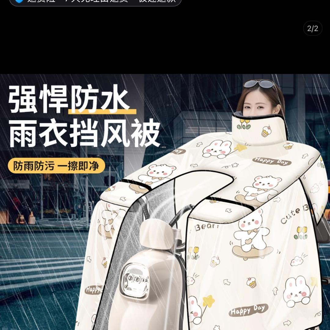 依安百货挡风被