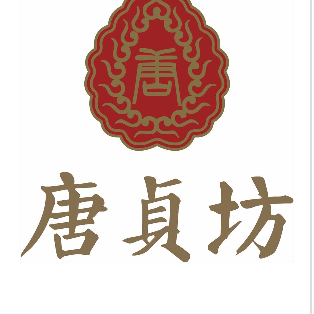 唐贞坊唐贞坊古法洗头
