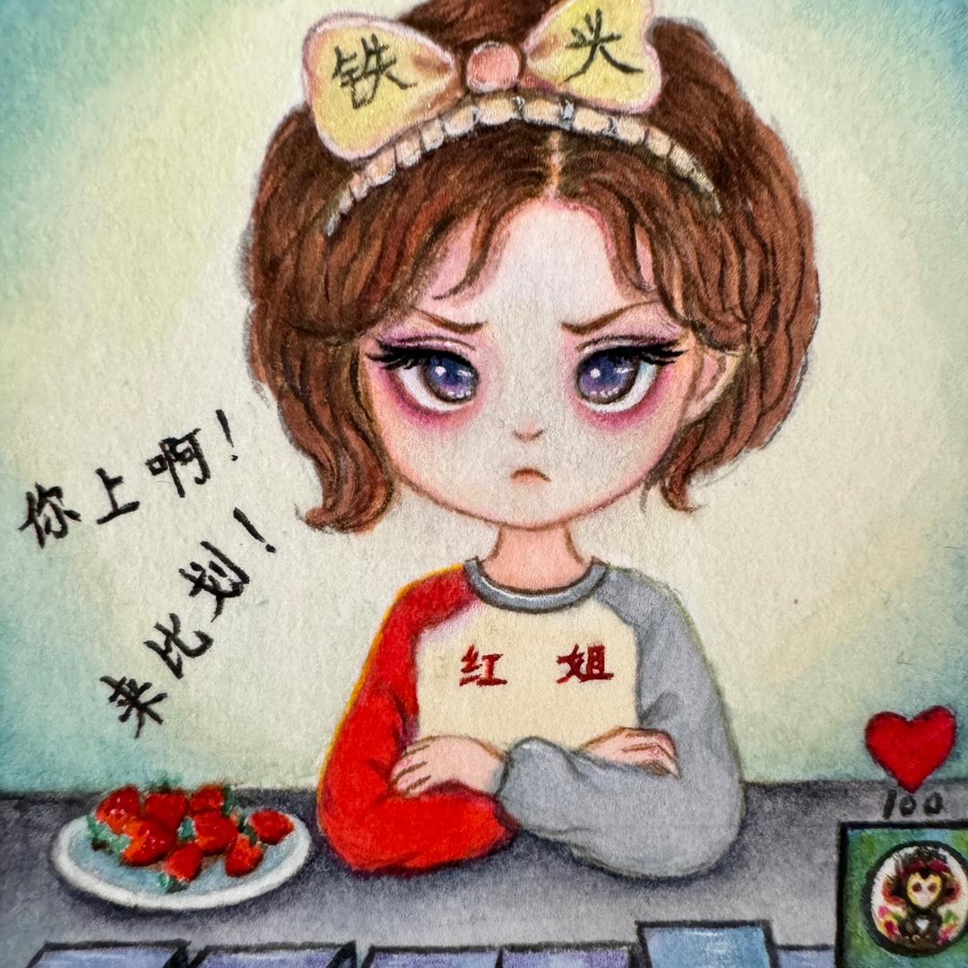红姐手绘拆卡