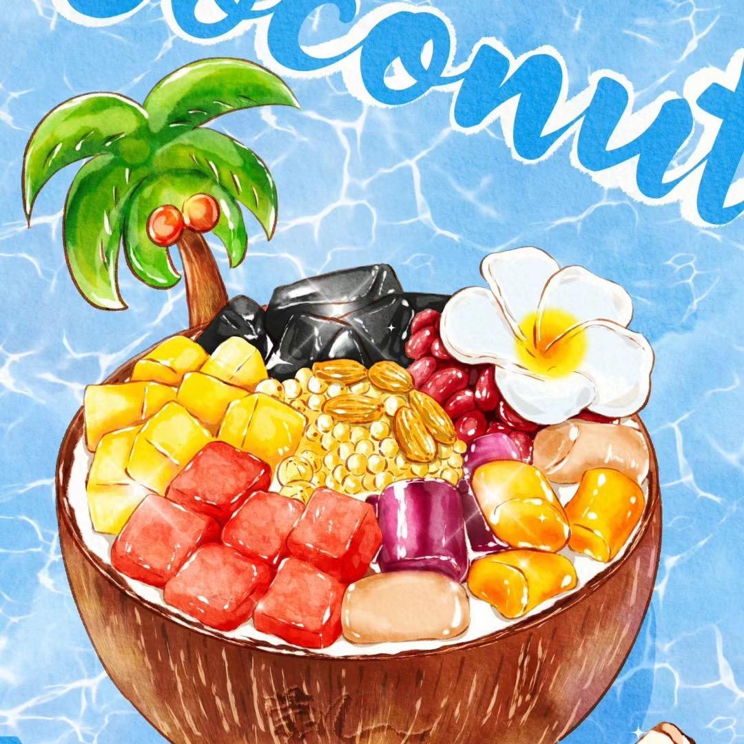 小梦 椰奶冰沙清补凉