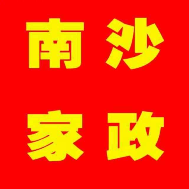 冯姐家政