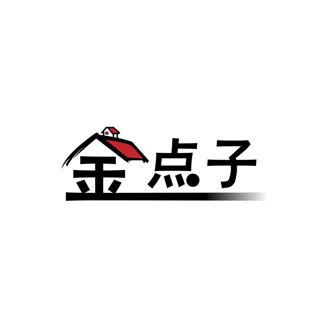 金点子(出租转让信息发布)