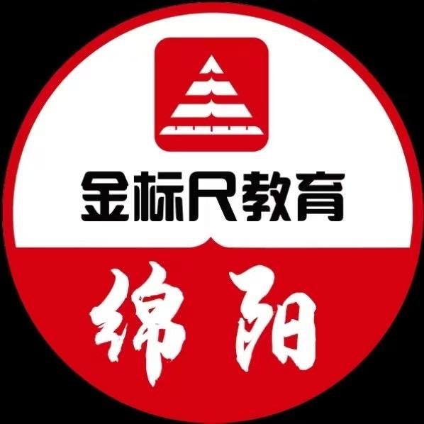 金标尺教育绵阳校区