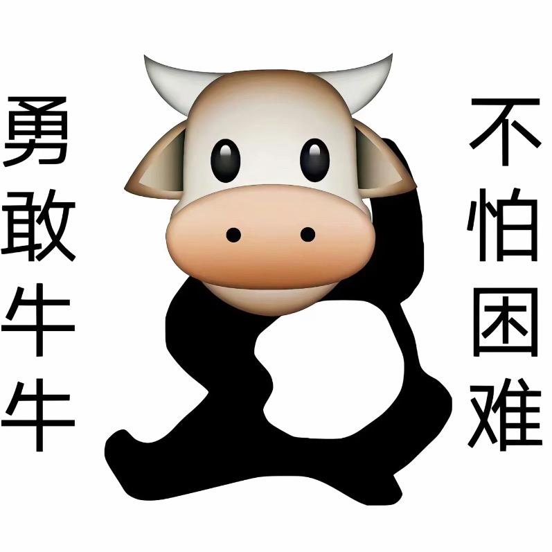 牛牛牛牛