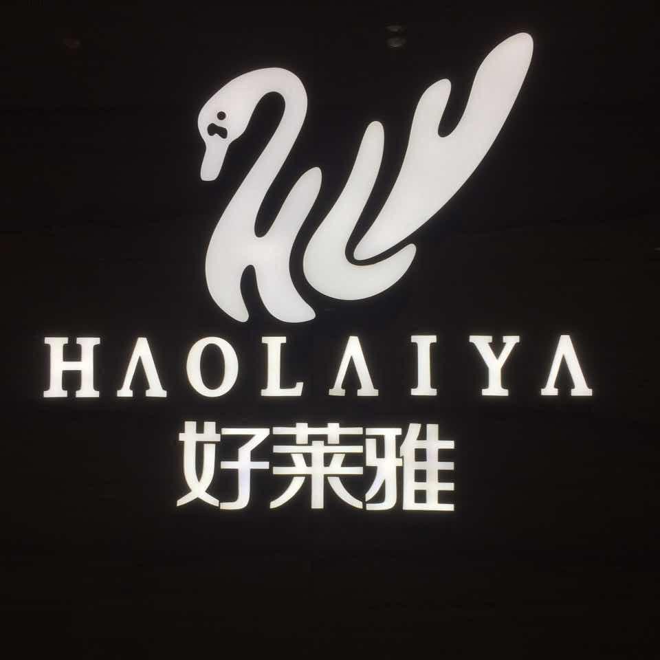 好莱雅卫浴