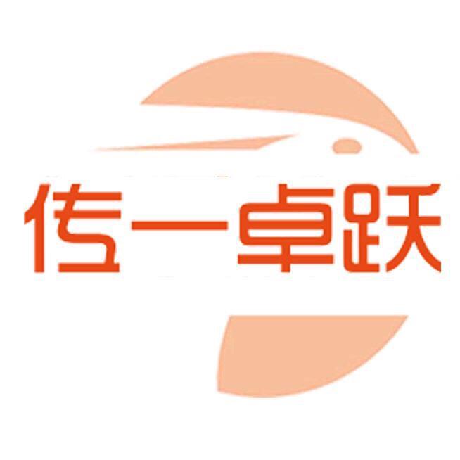 传一乐程