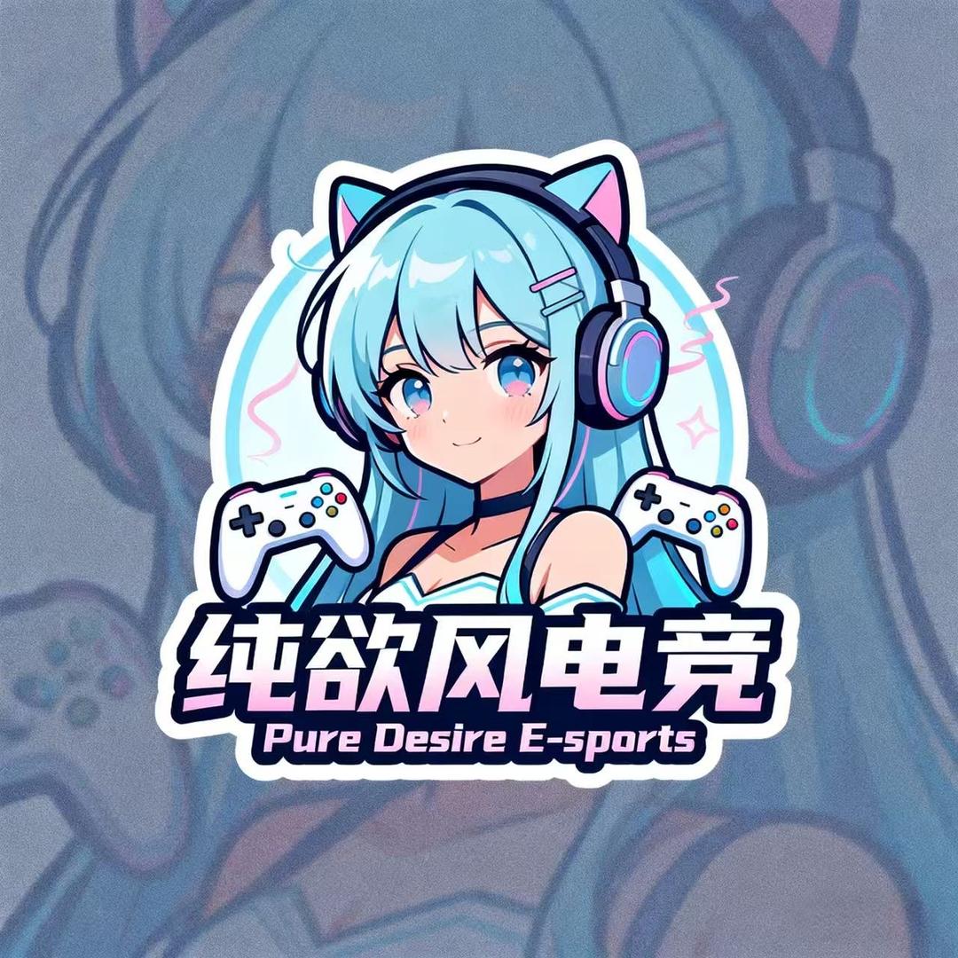 纯欲风电竞-首单送杯子