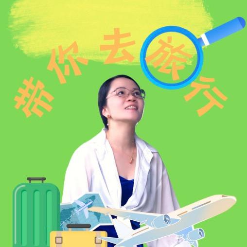 姣姐爱溜达
