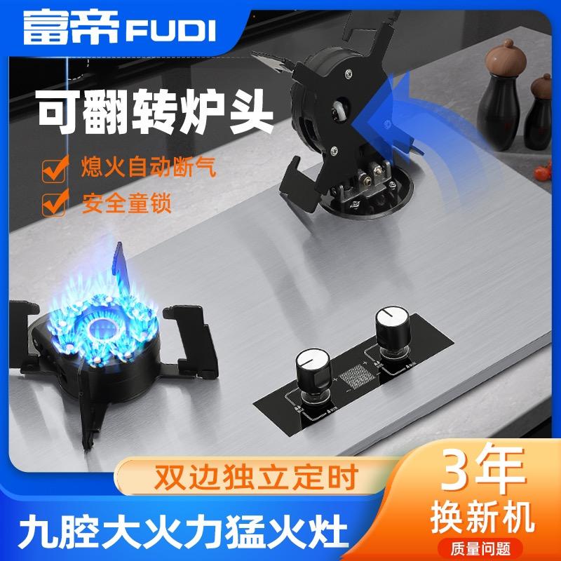 富帝大家电有限公司