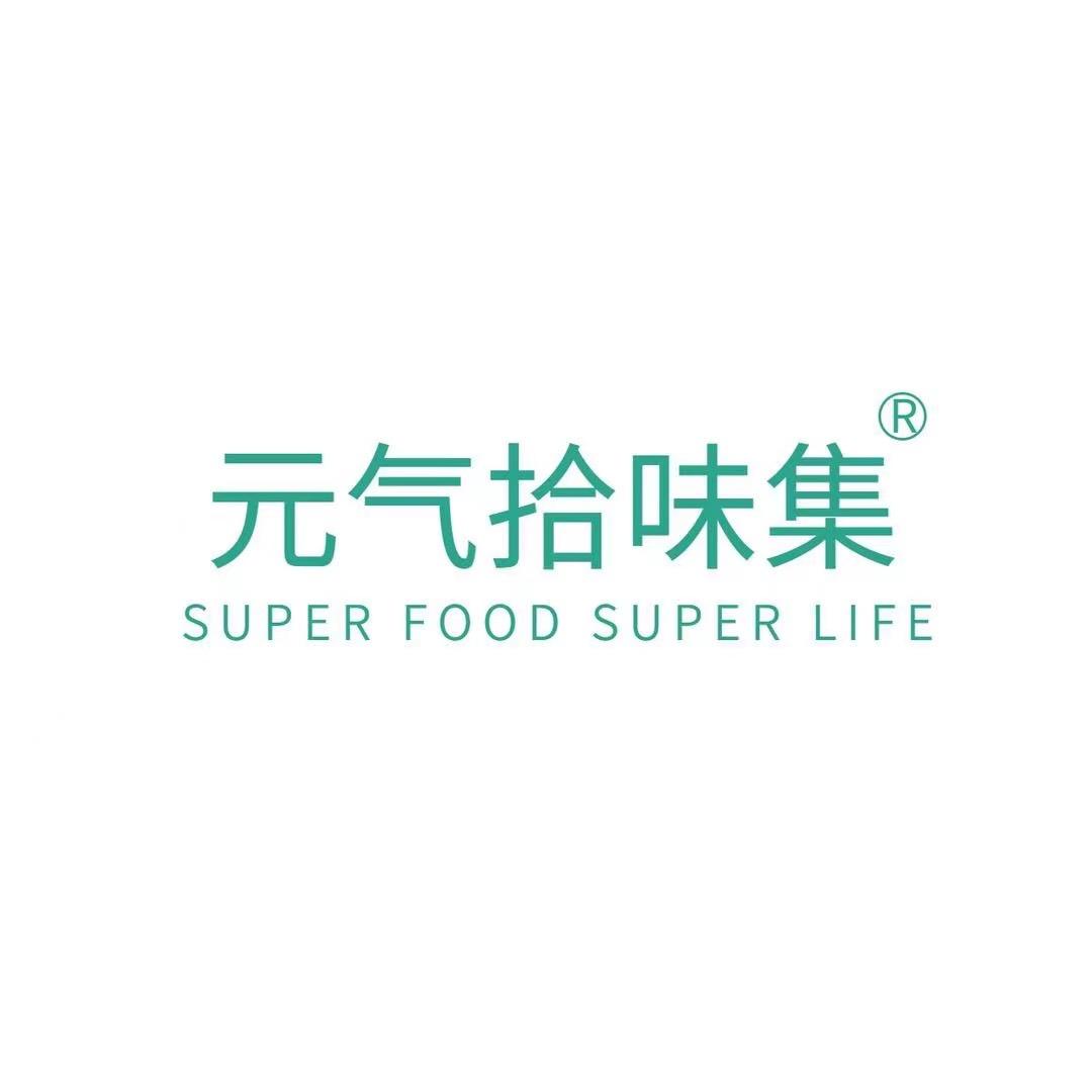 元气拾味集企业店
