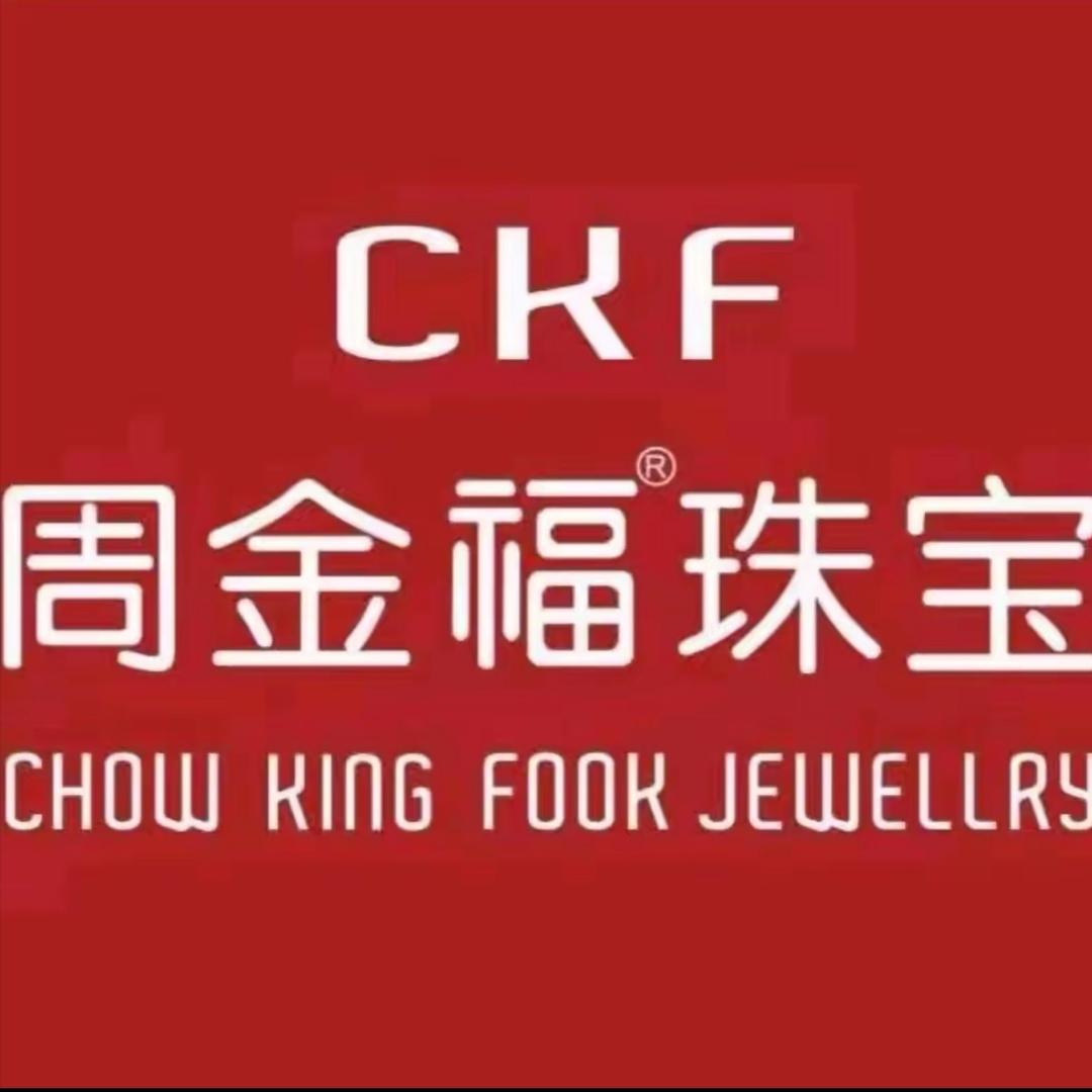 周金福首饰店