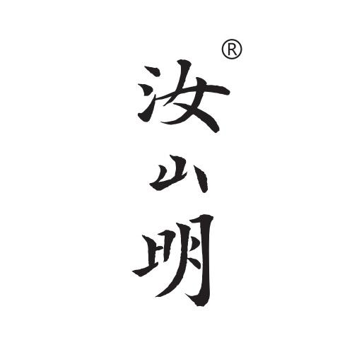 汝山明科美专卖店