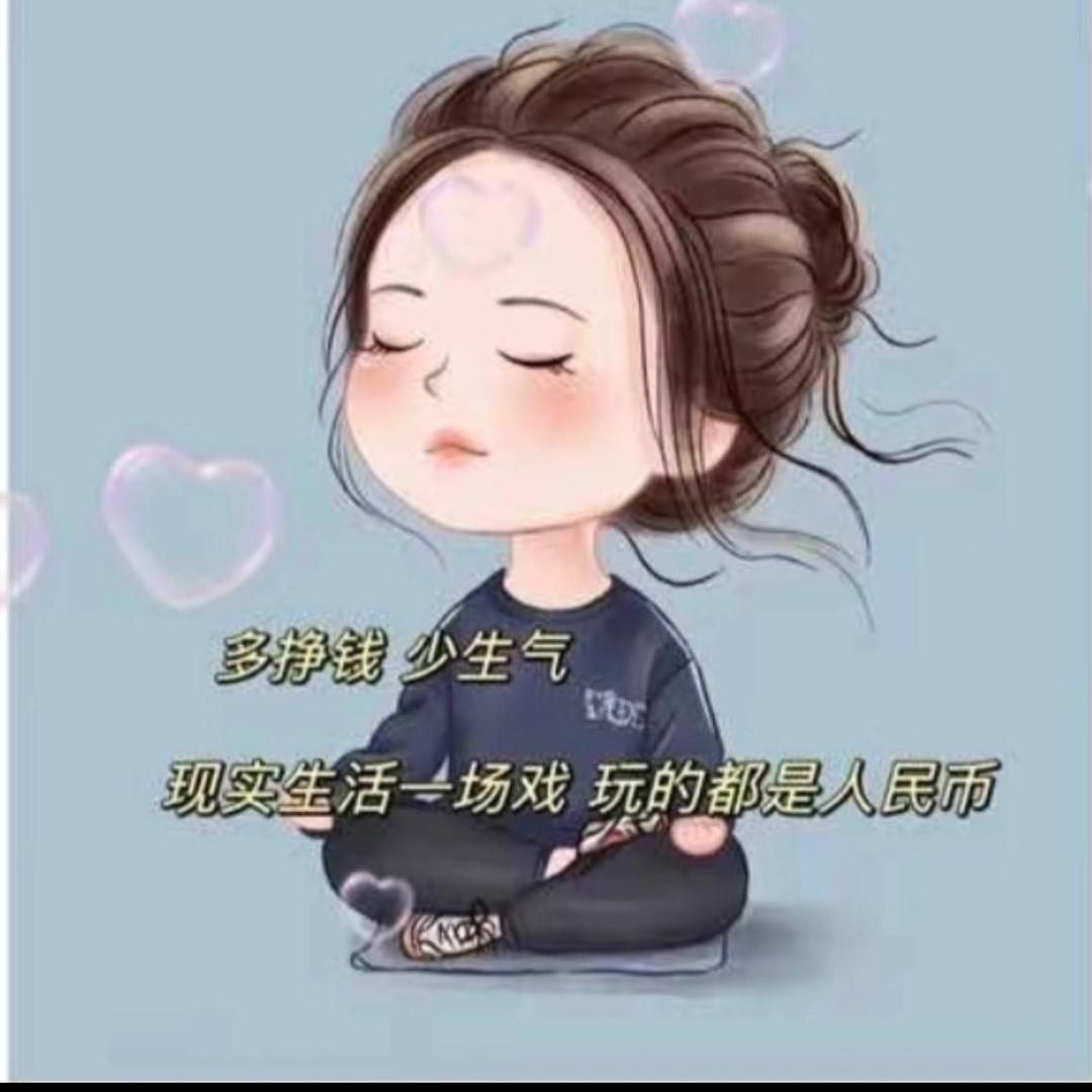 珍姐