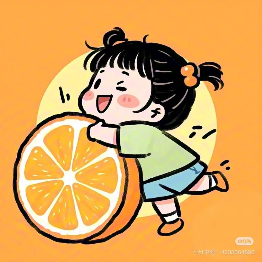 橙子是水果