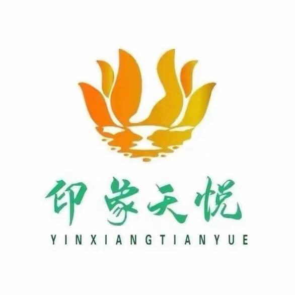 聊城印象天悦