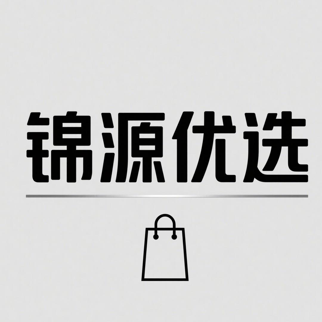 锦源优选